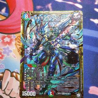 ジョギラスタ・ザ・ジョニー