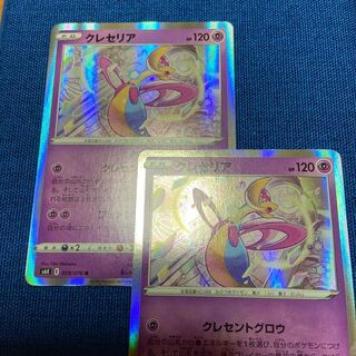 クレセリア R 029/070 2枚セット　ポケモンカードゲーム