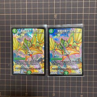 剛撃古龍テラネスク