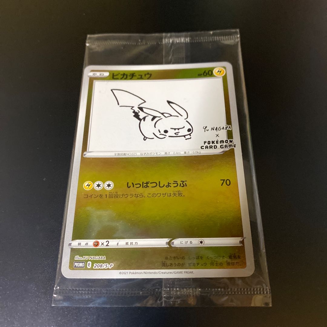 ピカチュウ　プロモ　yu nagaba