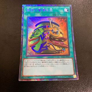 強欲で金満な壺 コレクターズレア