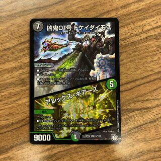 ドケイダイモス