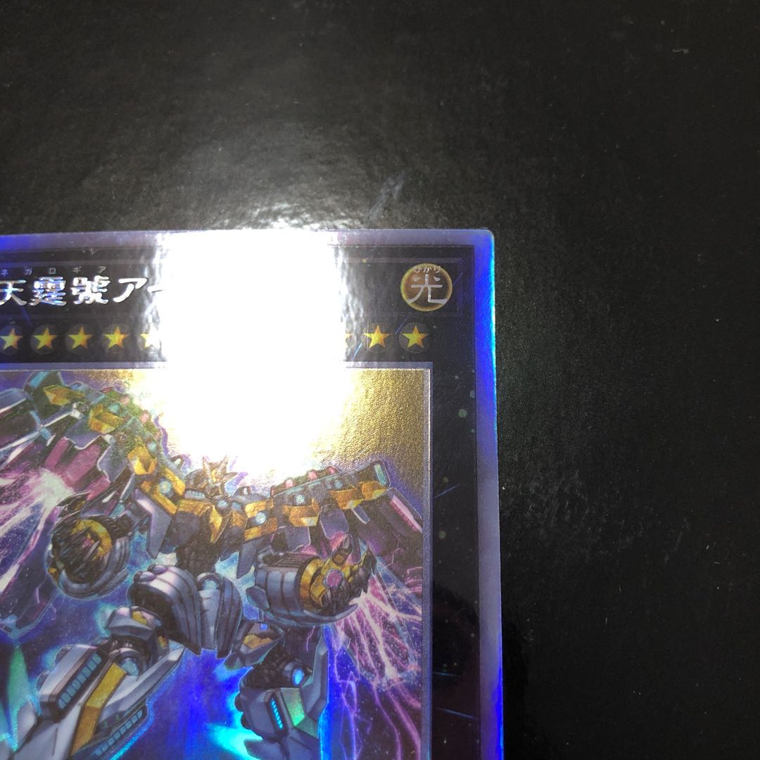 天霆號アーゼウス ホログラフィックレア