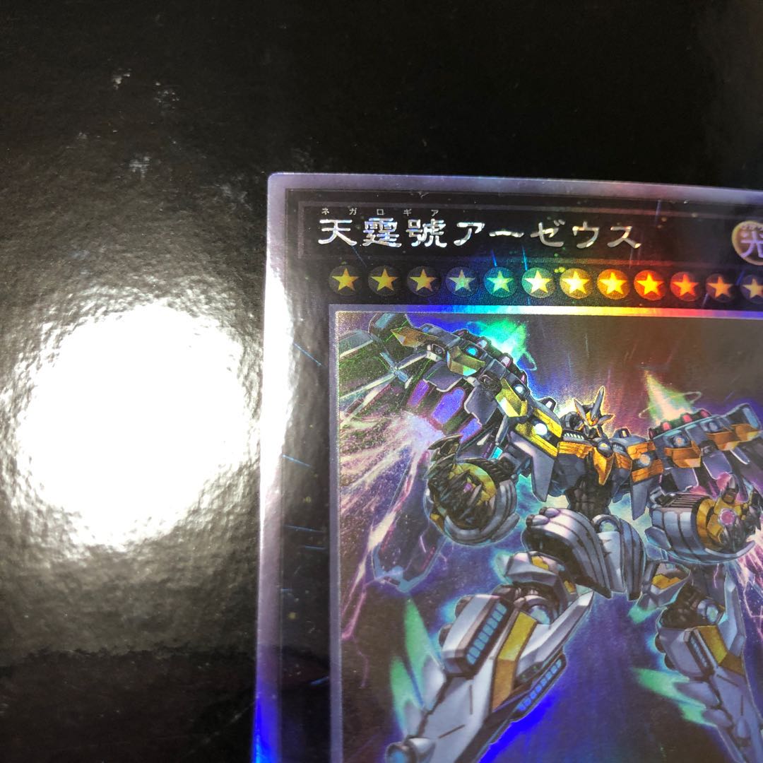 天霆號アーゼウス ホログラフィックレア