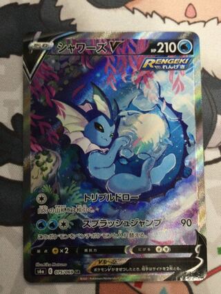 シャワーズV SR スペシャルアート　【06646-45】