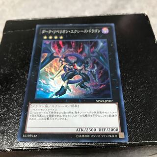 ダーク・リベリオン・エクシーズ・ドラゴン スーパーレア