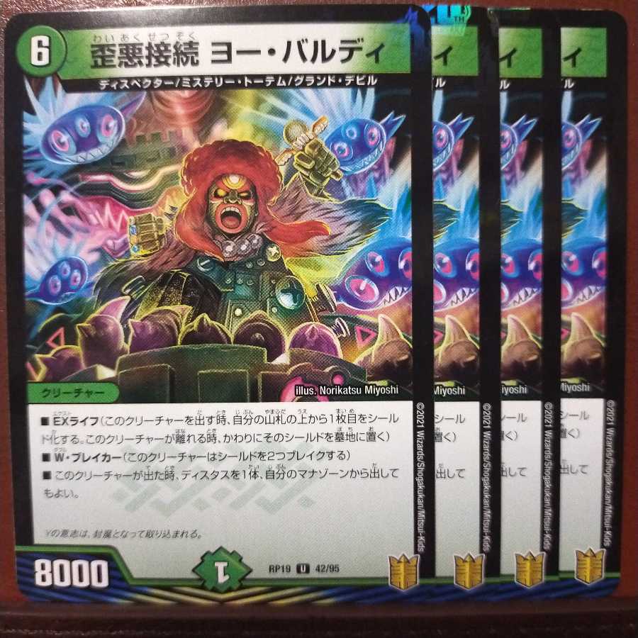 Distortion Darkness connection Yo Baldi U-foil 42/95