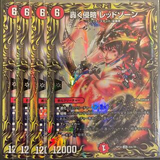 轟く侵略 レッドゾーン(20thレア仕様) A