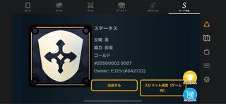 スピリット　黒　前衛