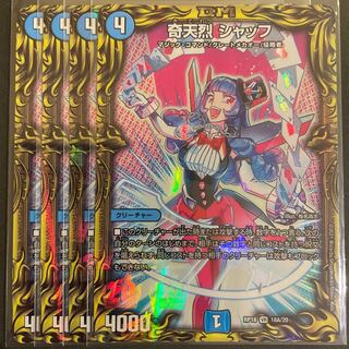 奇天烈 シャッフ(20thレア仕様) A