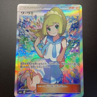 リーリエ SR がんばリーリエ　売り切り！