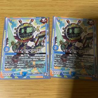 Jay SHOCKER 2-piece set