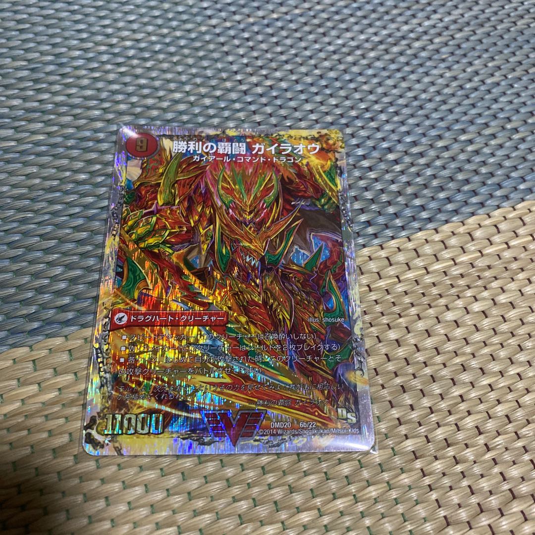 覇闘将龍剣 ガイオウバーン｜勝利の覇闘 ガイラオウ(スーパーデッキ仕様)
