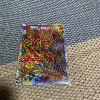 覇闘将龍剣 ガイオウバーン｜勝利の覇闘 ガイラオウ(スーパーデッキ仕様)