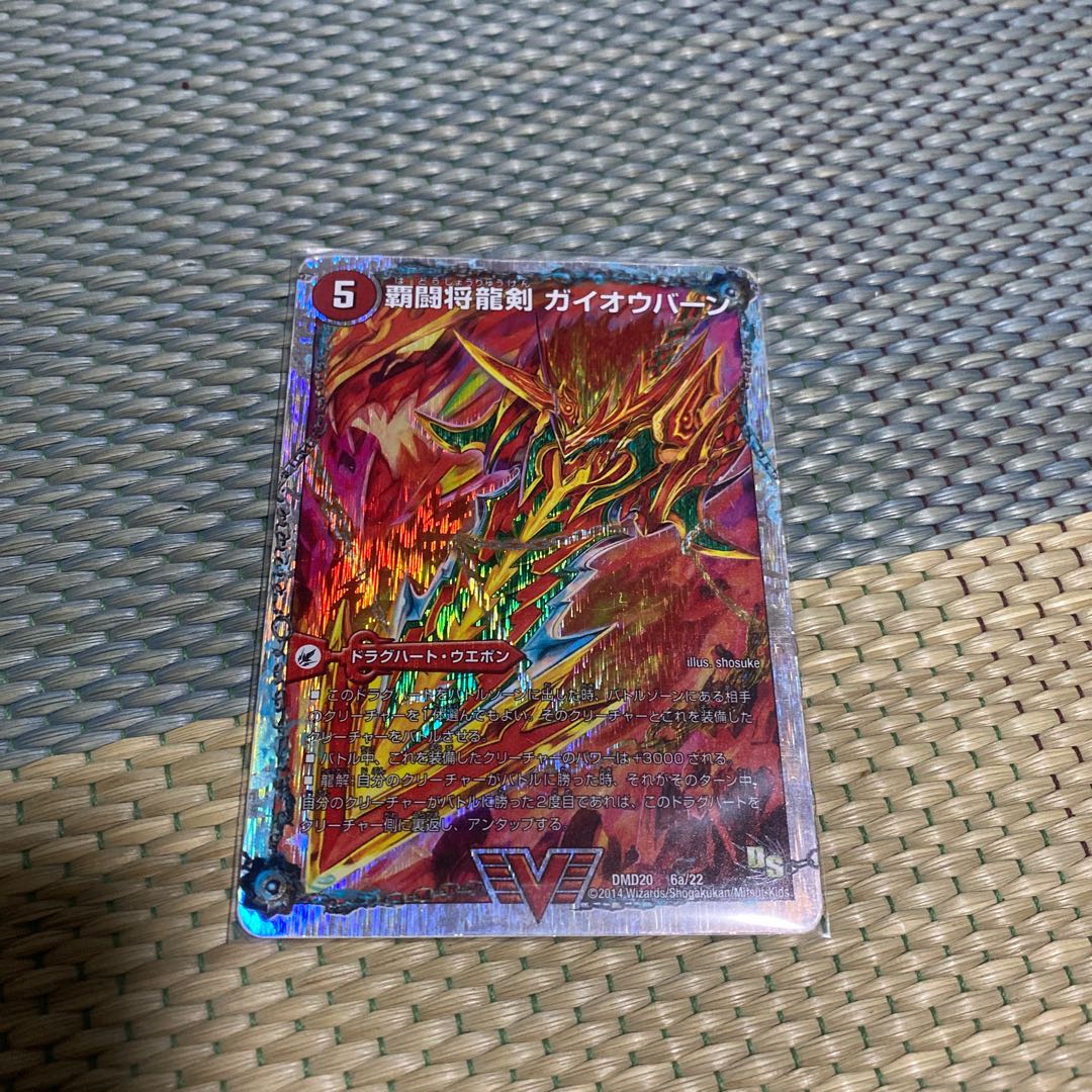覇闘将龍剣 ガイオウバーン｜勝利の覇闘 ガイラオウ(スーパーデッキ仕様)