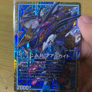 C.A.P. アアルカイト MAS