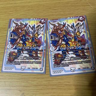 The Joragon GS 2 piece set