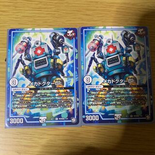 メカドクターGr. C