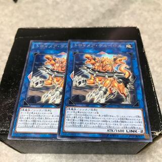 トロイメア・ケルベロス レア2枚