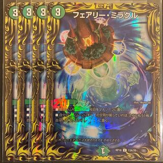 フェアリー・ミラクル(20thレア仕様) A