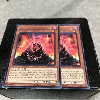 伝説の黒石 レア2枚