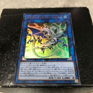 ドラグニティナイト-ロムルス ウルトラレア