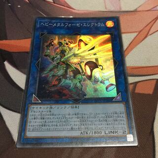 ヘビーメタルフォーゼ・エレクトラム スーパーレア