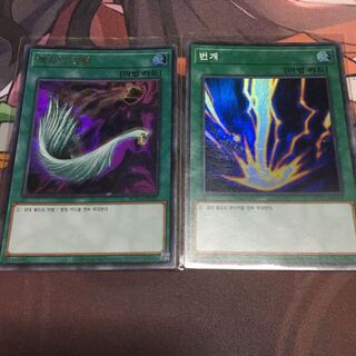 【韓国】　サンダー・ボルト スーパーレア　セット