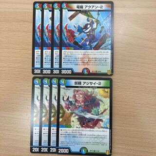 妖精 アジサイ-2 電磁　アクアン-2