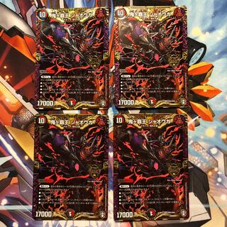 鬼ヶ覇王 ジャオウガ　4枚