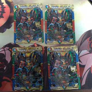 禁断竜王 Vol-Val-8