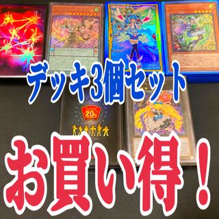 Yu-Gi-Oh! A set of 3 bargain decks!