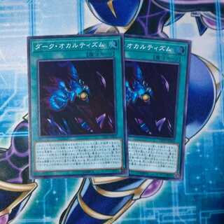 Dark Spirit's Mastery Super Rare, set of 2