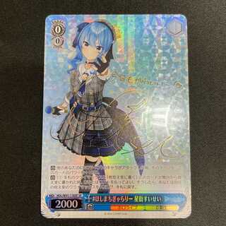 #ほしまちぎゃらりー(SP/ｻｲﾝ)(HOL/W91-118SP)