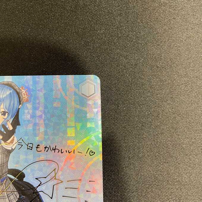 #ほしまちぎゃらりー(SP/サイン)(HOL/W91-118SP)