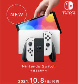 Nintendo Switch 有機ELモデル ホワイト