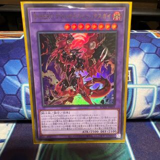 D-HERO デストロイフェニックスガイ ウルトラレア