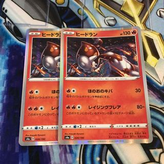 ヒードラン(R仕様) Hulu 1752