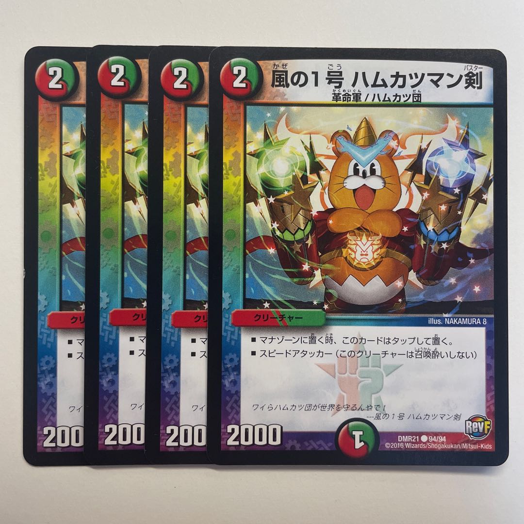 Wind No. 1: The Ham Cutlet Man Sword