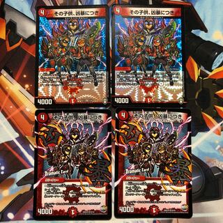 その子供、凶暴につき　4枚