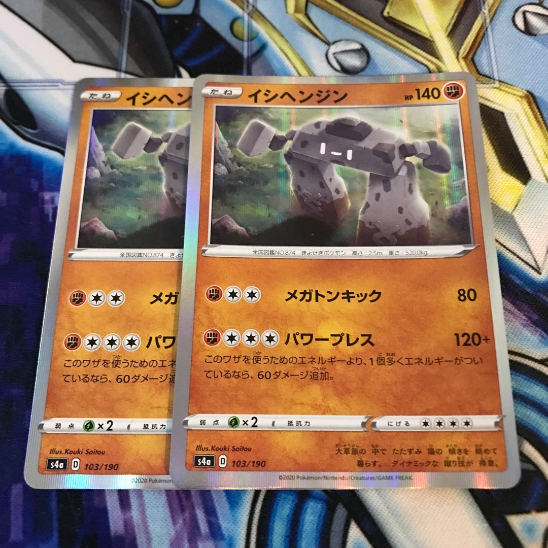 イシヘンジン(R仕様) Hulu 1754