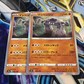 イシヘンジン(R仕様) Hulu 1754