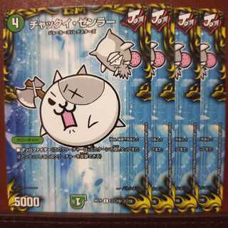 kin1487 set discount chuck y zenler