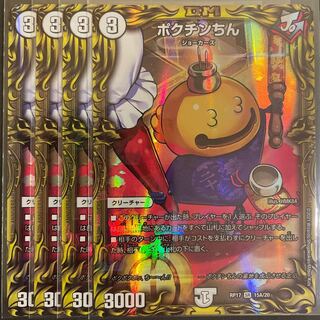 1920257261様専用　　ポクチンちん(20thレア仕様) A