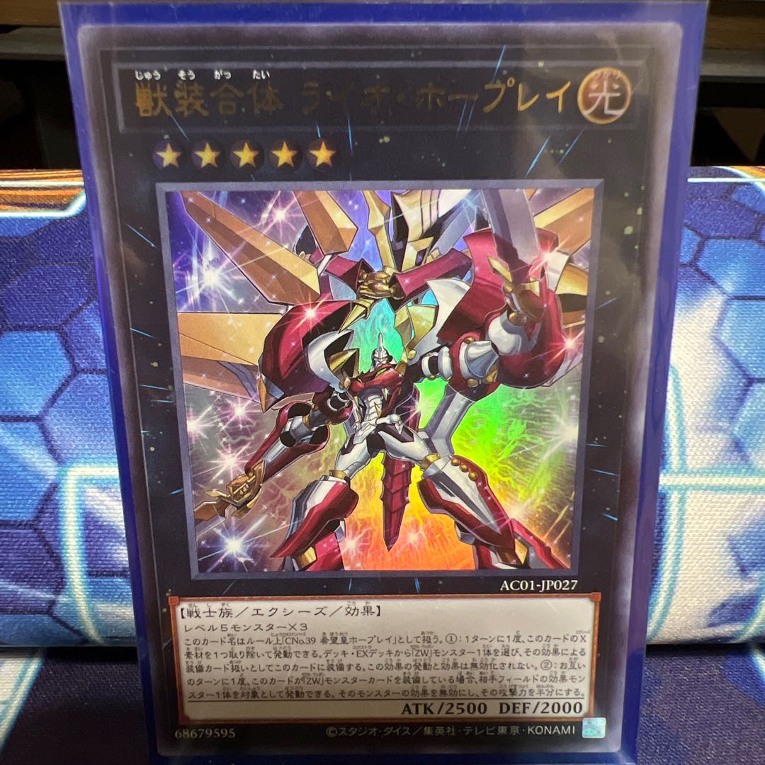 Ultimate Leo Utopia Ray Ultra Rare