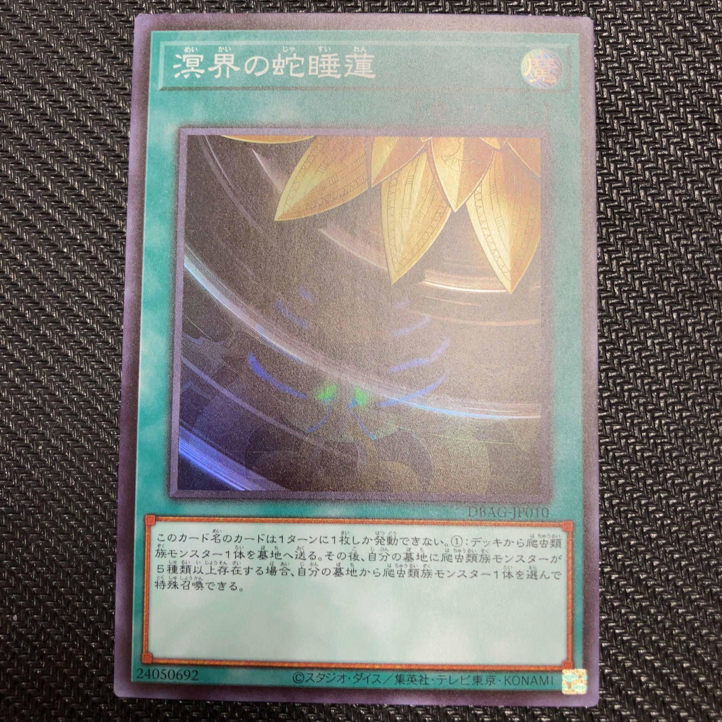 Ogdoadic Water Lily Super Rare