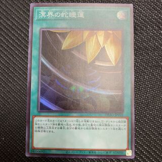 Ogdoadic Water Lily Super Rare