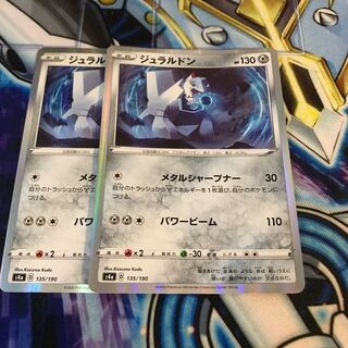 Duraludon(R specs) Hulu 1756