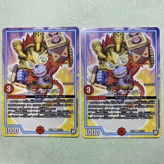 ソニーソニック 2枚