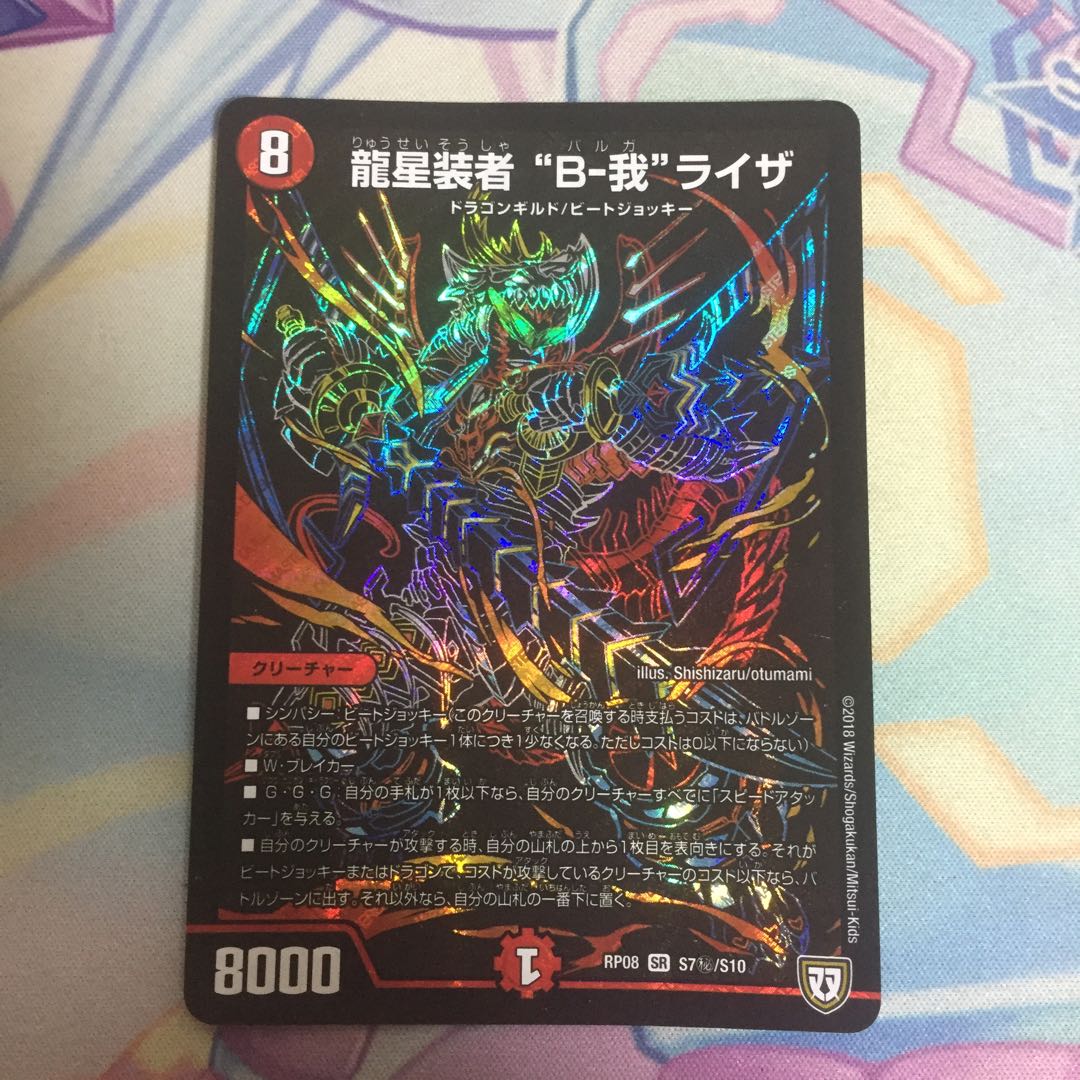 バルガライザ シク